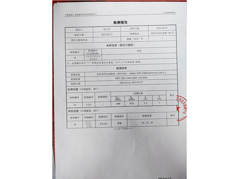 檢測(cè)報(bào)告